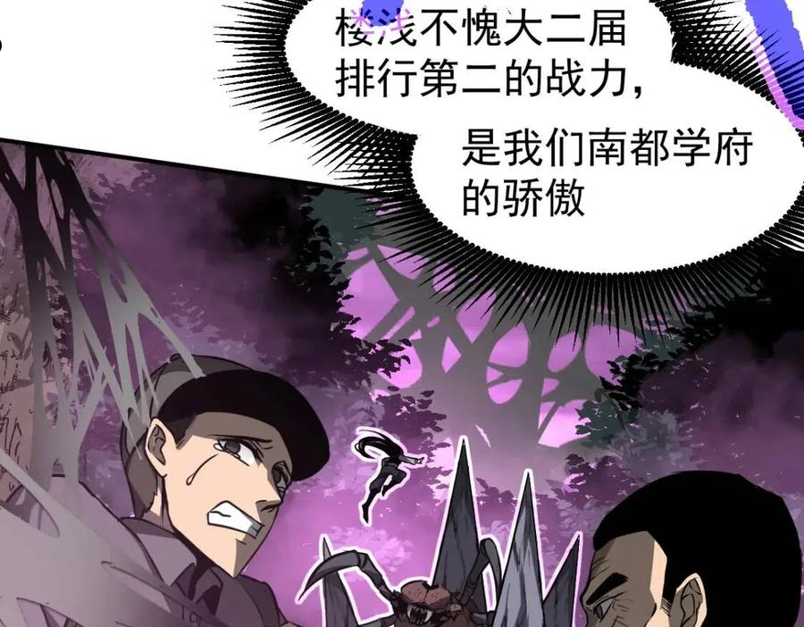 超凡进化动漫免费观看完整版动态漫漫画,048话 楼浅VS骷寡妇32图