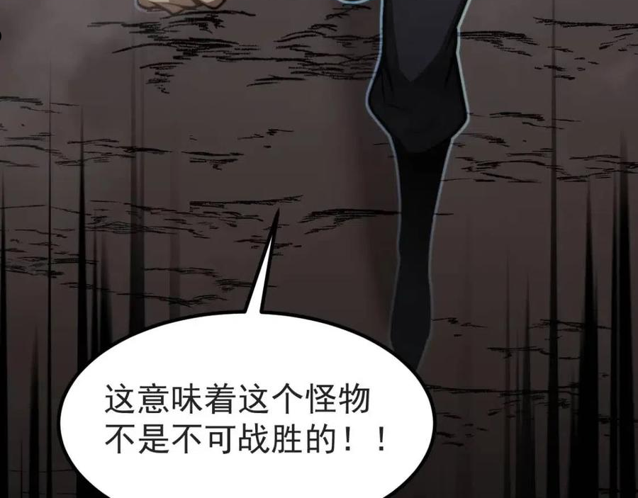 超凡进化动漫免费观看完整版动态漫漫画,048话 楼浅VS骷寡妇4图