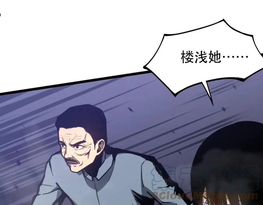 超凡进化动漫免费观看完整版动态漫漫画,048话 楼浅VS骷寡妇61图