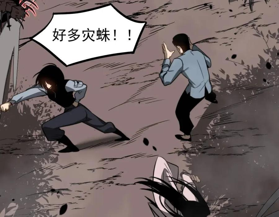 超凡进化动漫免费观看完整版动态漫漫画,049话 幻境！！104图