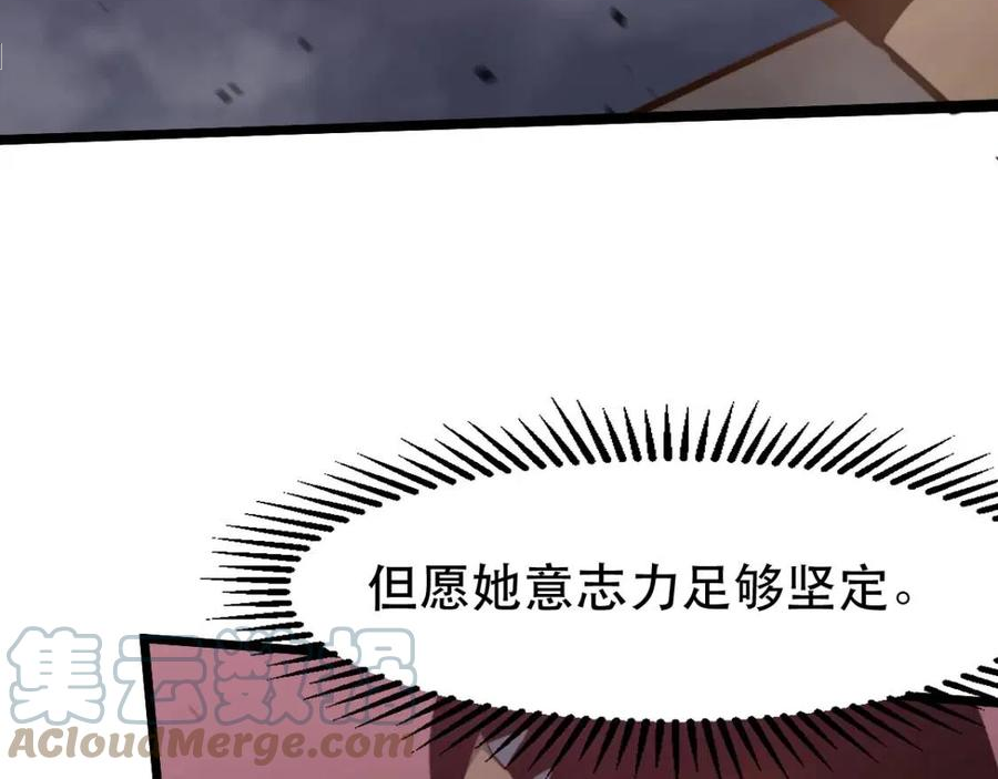 超凡进化动漫免费观看完整版动态漫漫画,049话 幻境！！113图