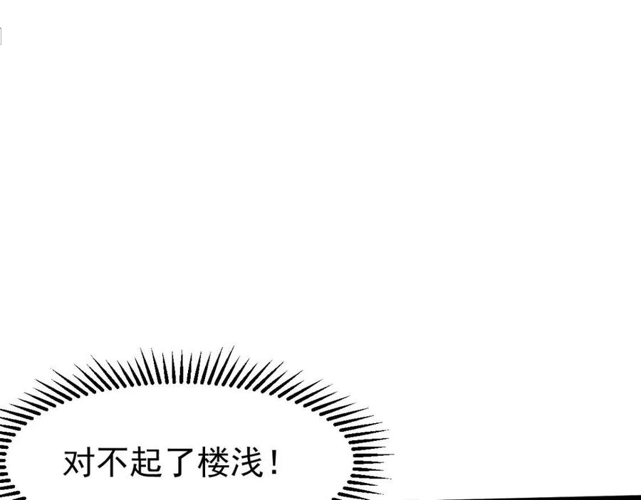 超凡进化动漫免费观看完整版动态漫漫画,049话 幻境！！115图