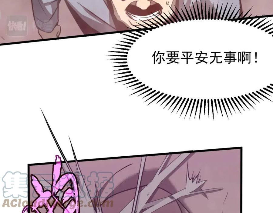 超凡进化动漫免费观看完整版动态漫漫画,049话 幻境！！117图