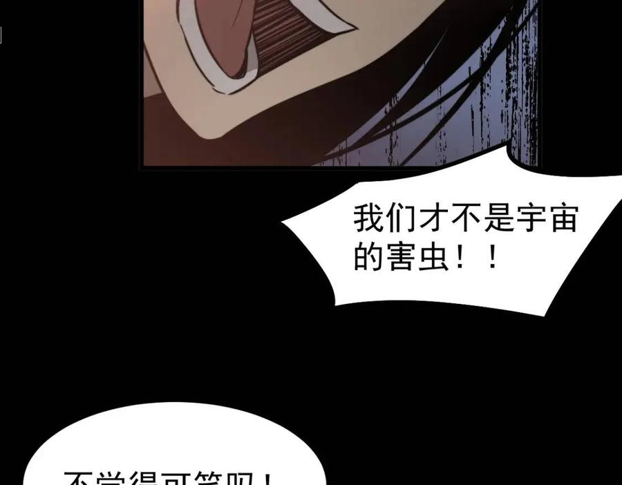 超凡进化动漫免费观看完整版动态漫漫画,049话 幻境！！122图