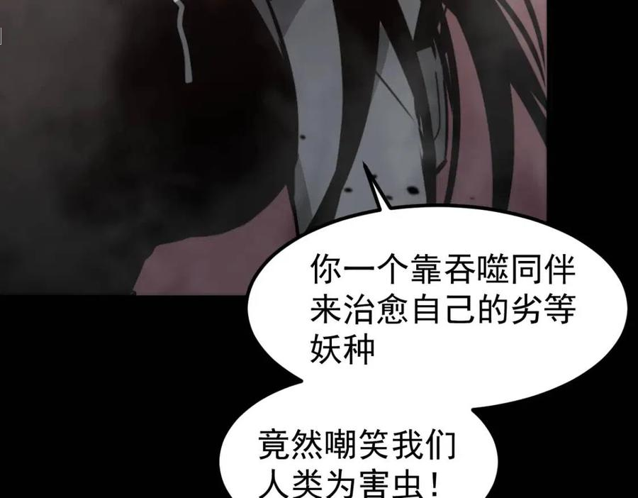 超凡进化动漫免费观看完整版动态漫漫画,049话 幻境！！124图