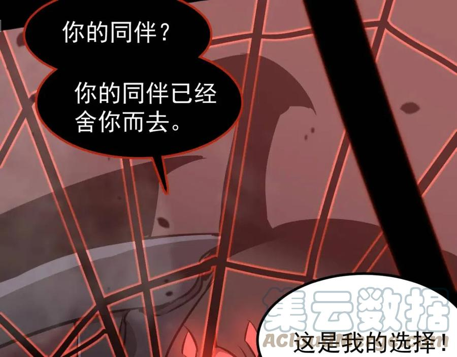 超凡进化动漫免费观看完整版动态漫漫画,049话 幻境！！129图