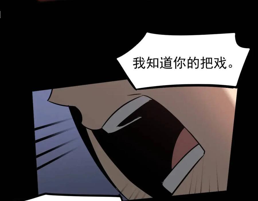 超凡进化动漫免费观看完整版动态漫漫画,049话 幻境！！138图