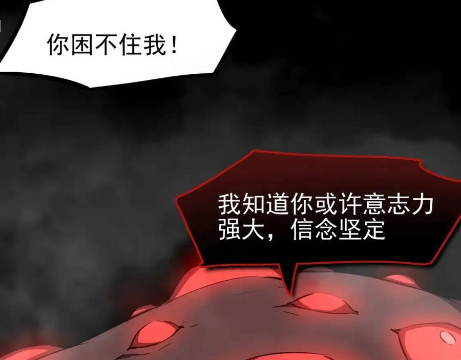 超凡进化动漫免费观看完整版动态漫漫画,049话 幻境！！139图