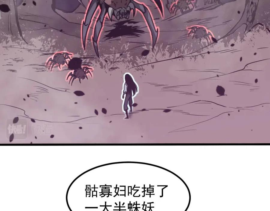 超凡进化动漫免费观看完整版动态漫漫画,049话 幻境！！16图