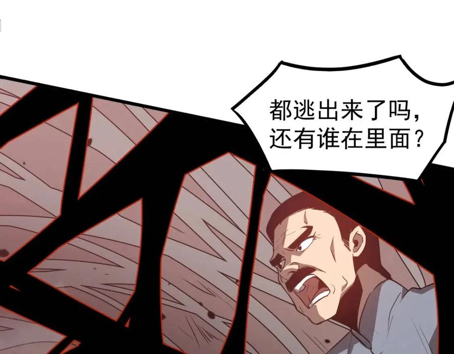 超凡进化动漫免费观看完整版动态漫漫画,049话 幻境！！167图