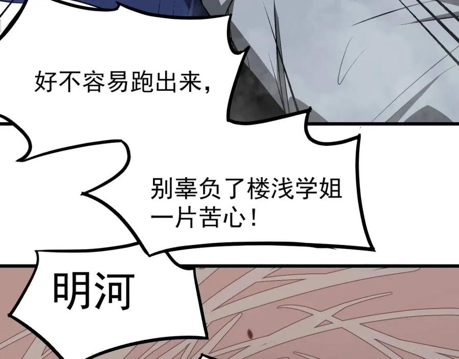 超凡进化动漫免费观看完整版动态漫漫画,049话 幻境！！171图