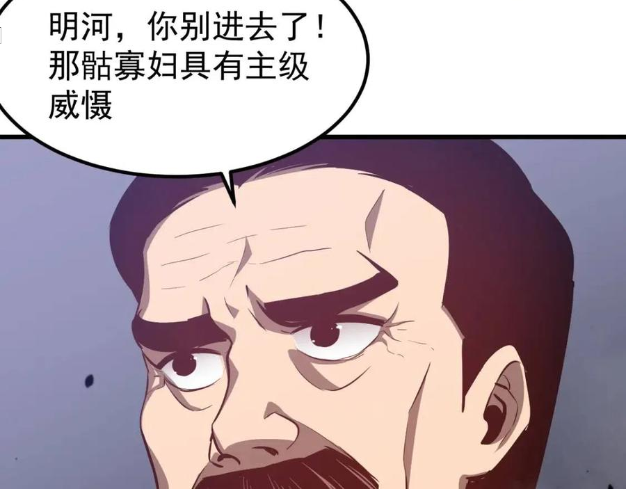 超凡进化动漫免费观看完整版动态漫漫画,049话 幻境！！174图