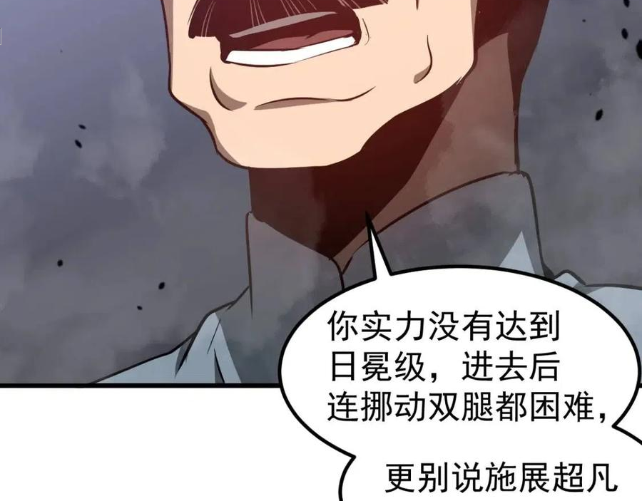 超凡进化动漫免费观看完整版动态漫漫画,049话 幻境！！175图