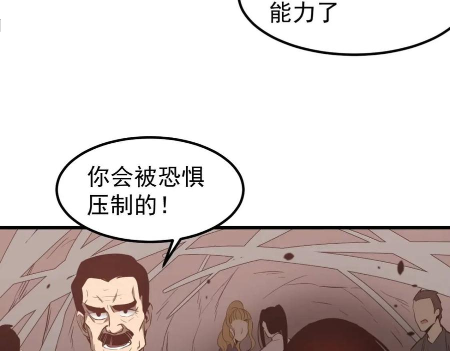 超凡进化动漫免费观看完整版动态漫漫画,049话 幻境！！176图