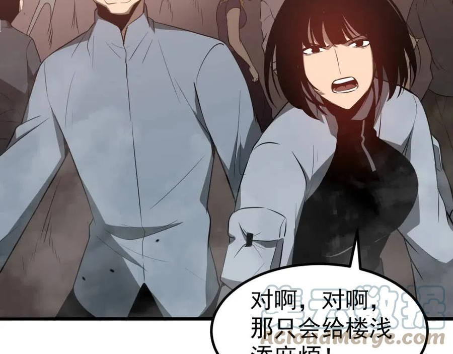 超凡进化动漫免费观看完整版动态漫漫画,049话 幻境！！177图