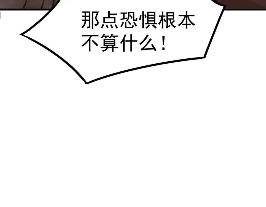 超凡进化动漫免费观看完整版动态漫漫画,049话 幻境！！182图