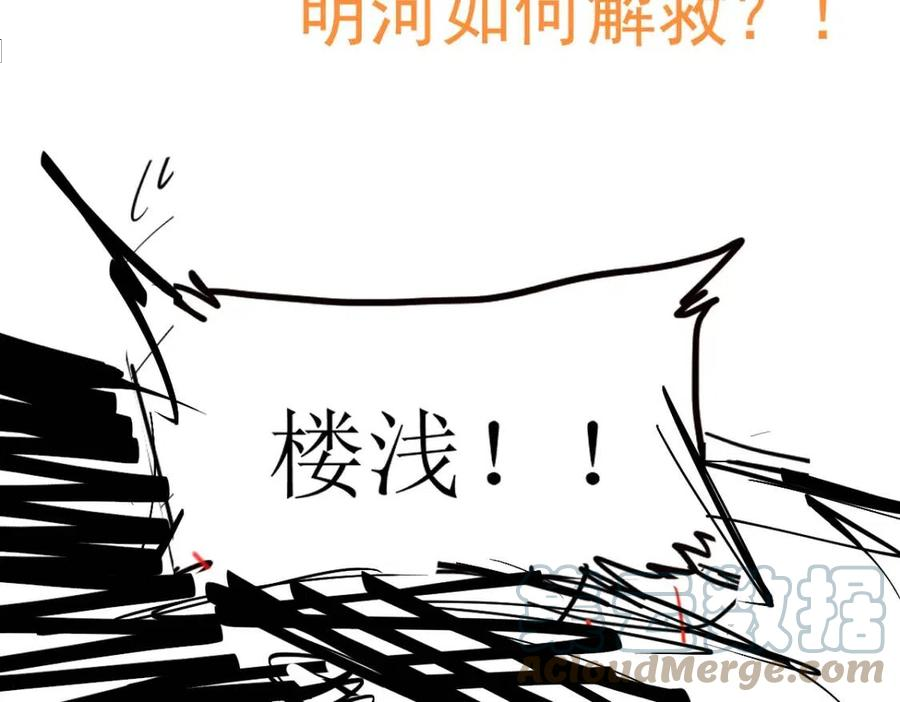 超凡进化动漫免费观看完整版动态漫漫画,049话 幻境！！185图