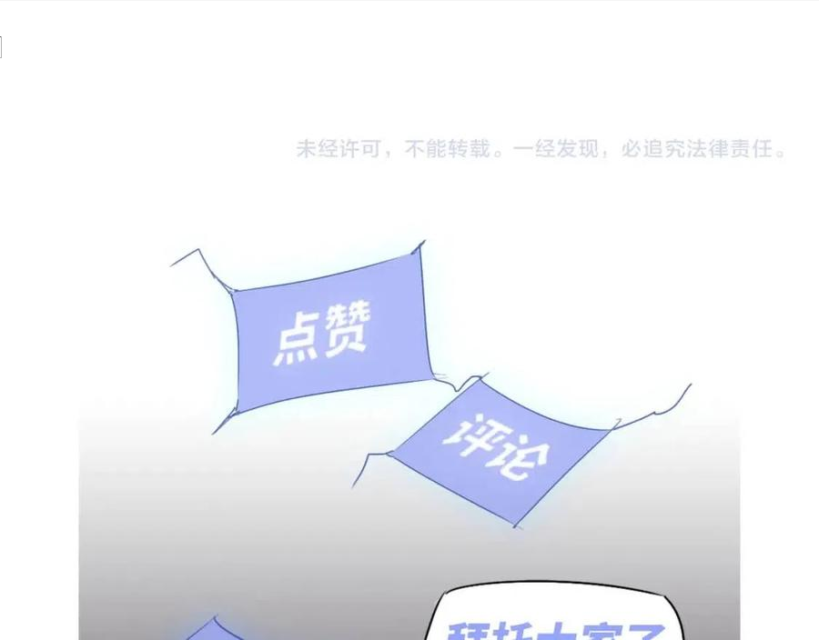 超凡进化动漫免费观看完整版动态漫漫画,049话 幻境！！190图