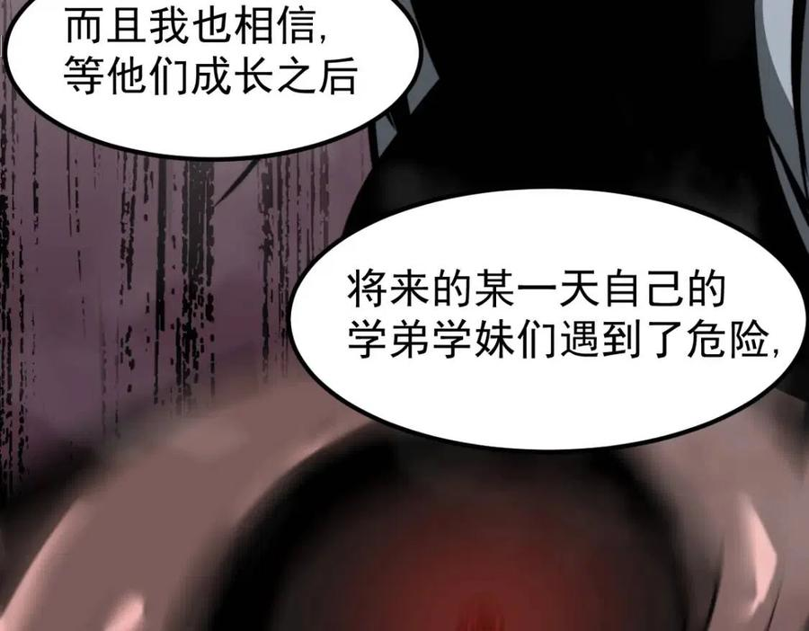 超凡进化动漫免费观看完整版动态漫漫画,049话 幻境！！3图