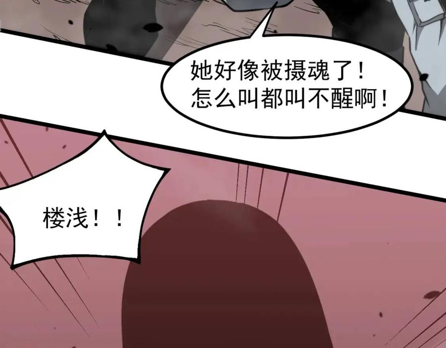 超凡进化动漫免费观看完整版动态漫漫画,049话 幻境！！99图