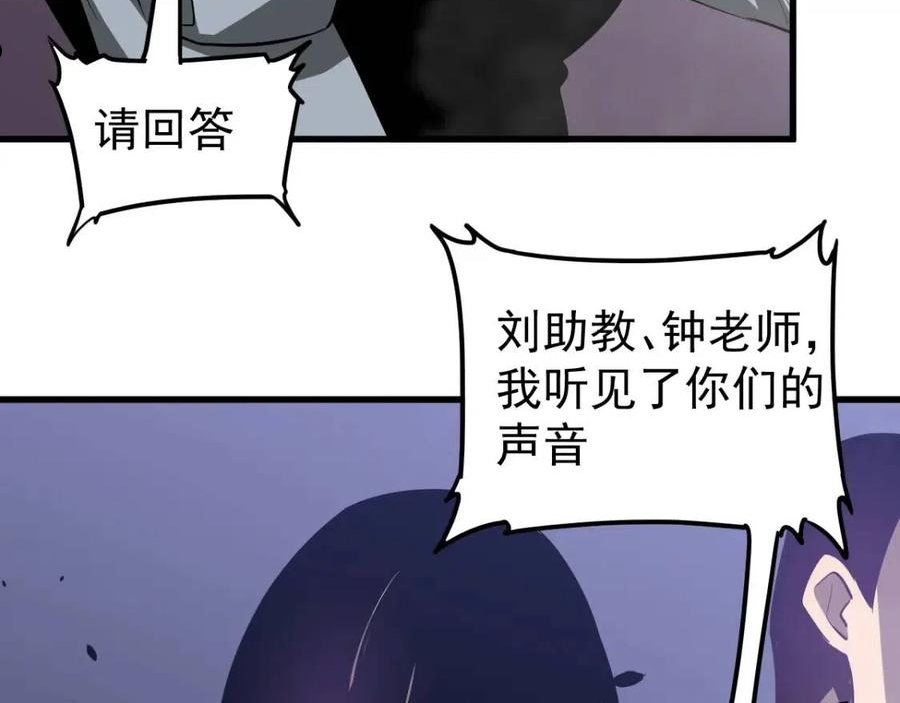 超凡进化动漫在线观看全集免费播放漫画,050话 明河灭妖救楼浅15图