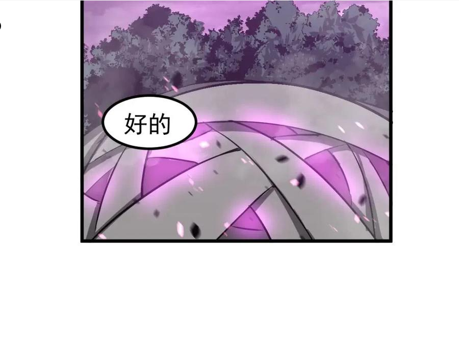 超凡进化动漫在线观看全集免费播放漫画,050话 明河灭妖救楼浅30图