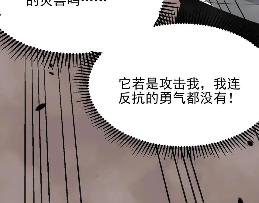 超凡进化漫画,051话 朱七舍身降蜈蚣126图