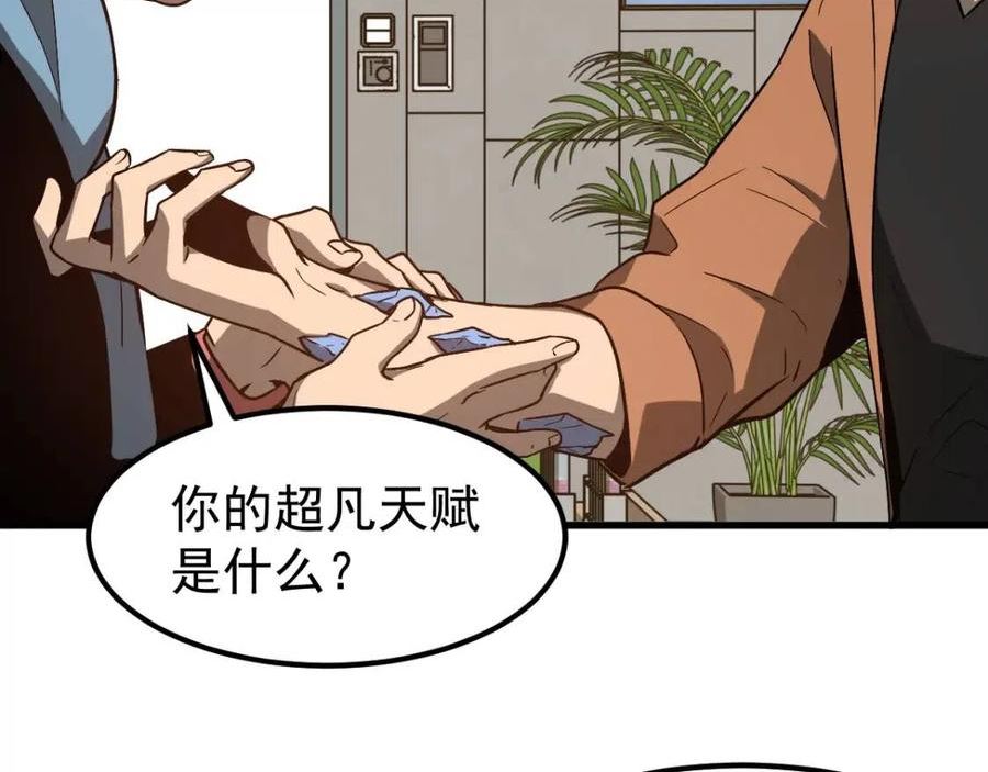 超凡进化动漫在线观看全集免费播放漫画,055话 冯教授传道解惑103图