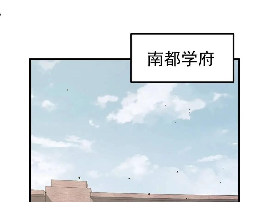 超凡进化动漫在线观看全集免费播放漫画,055话 冯教授传道解惑11图