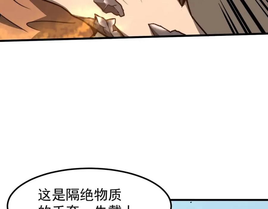 超凡进化动漫在线观看全集免费播放漫画,055话 冯教授传道解惑138图