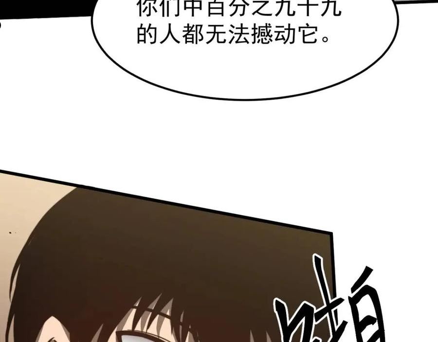 超凡进化动漫在线观看全集免费播放漫画,055话 冯教授传道解惑63图