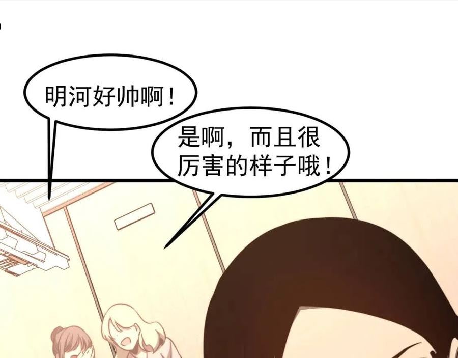 超凡进化动漫在线观看全集免费播放漫画,055话 冯教授传道解惑80图