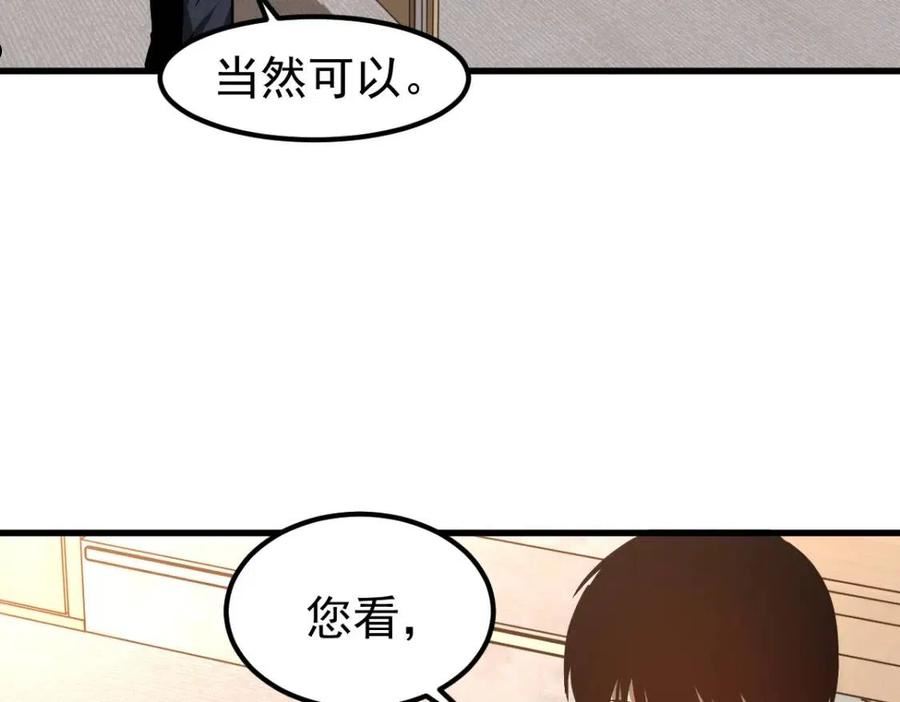 超凡进化动漫在线观看全集免费播放漫画,055话 冯教授传道解惑99图