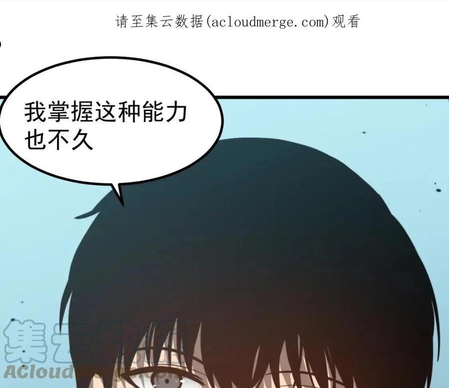 超凡进化第二季漫画,056话 玄拳理解升级1图