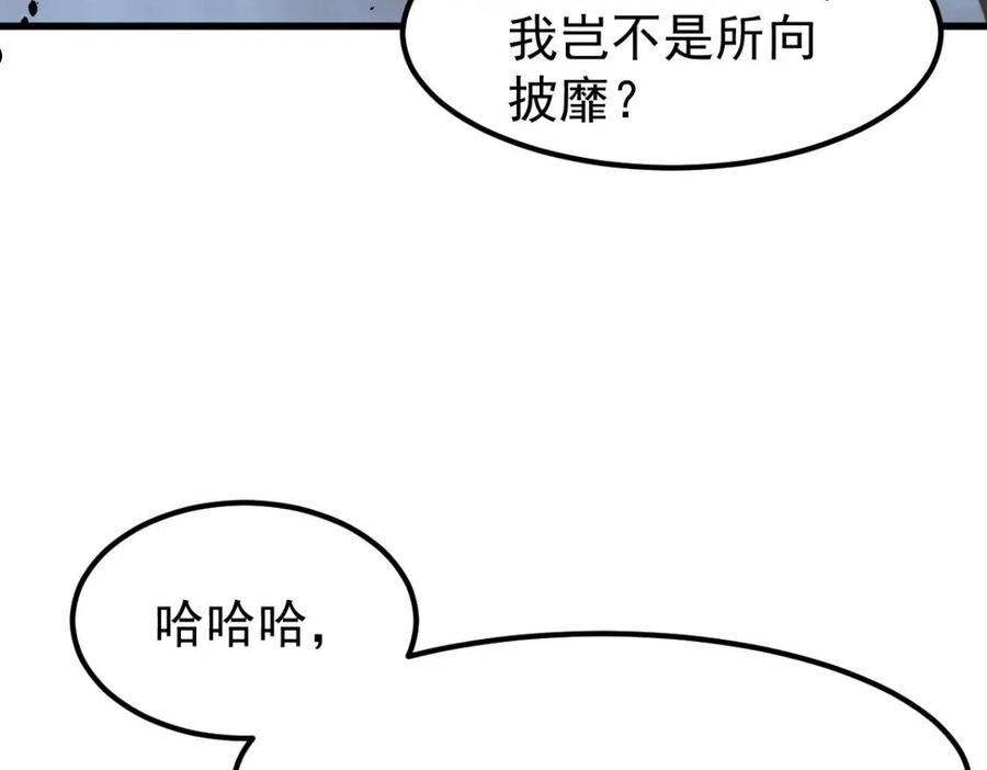 超凡进化第二季漫画,056话 玄拳理解升级112图