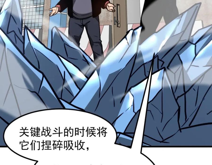 超凡进化第二季漫画,056话 玄拳理解升级122图