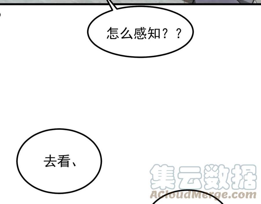 超凡进化第二季漫画,056话 玄拳理解升级141图