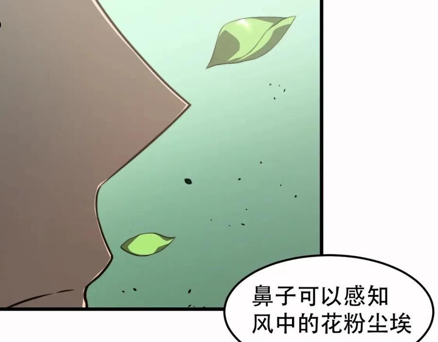 超凡进化第二季漫画,056话 玄拳理解升级150图