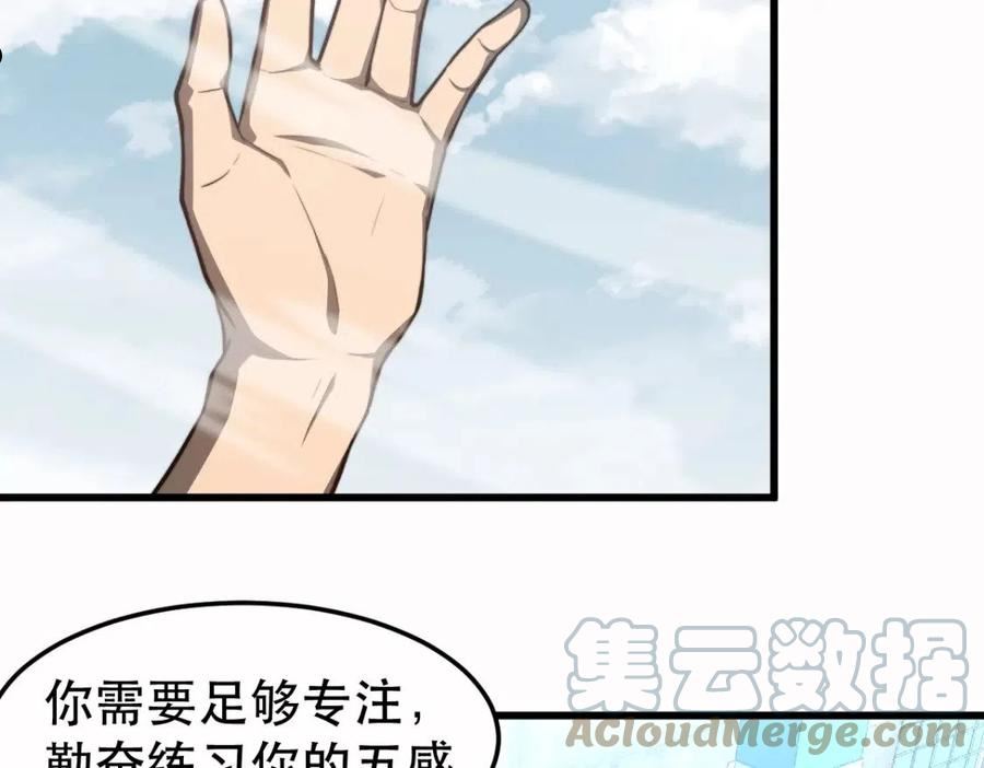 超凡进化第二季漫画,056话 玄拳理解升级153图