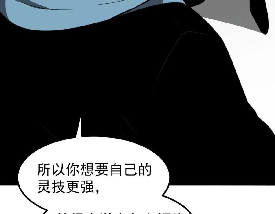 超凡进化第二季漫画,056话 玄拳理解升级28图