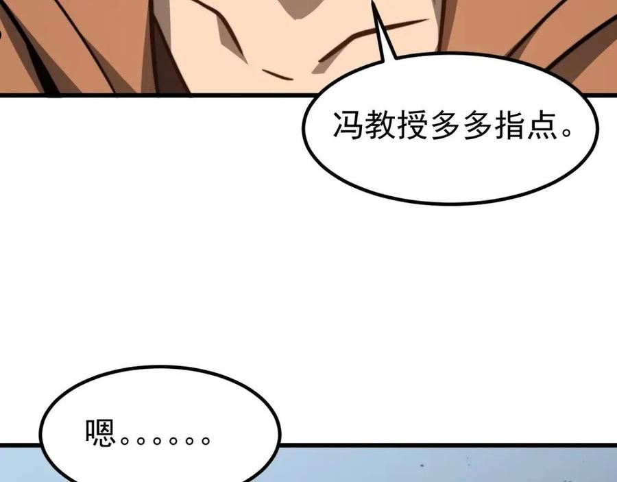 超凡进化第二季漫画,056话 玄拳理解升级3图