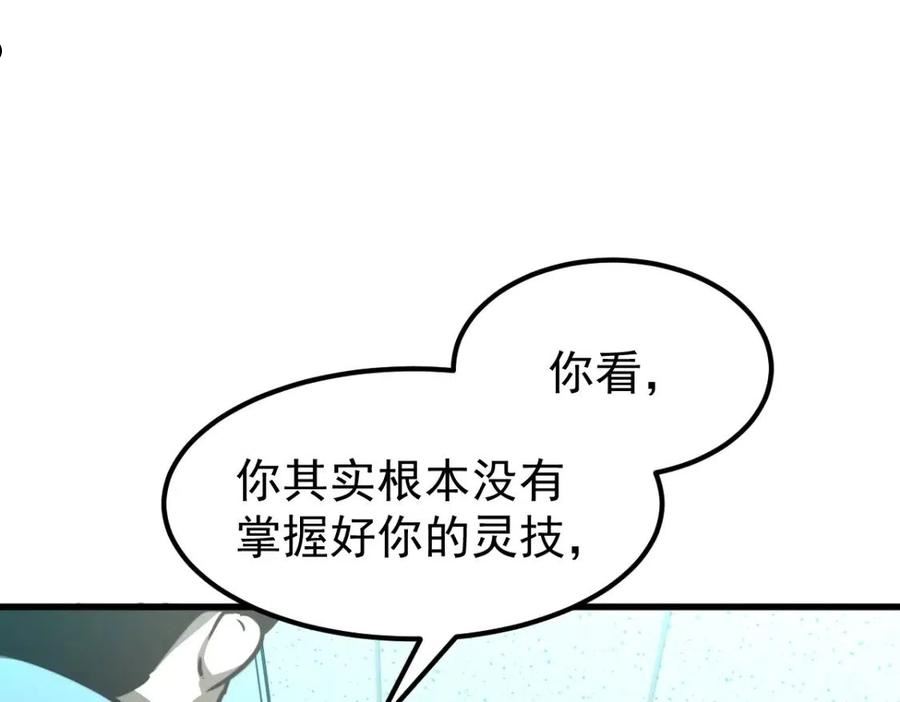 超凡进化第二季漫画,056话 玄拳理解升级50图