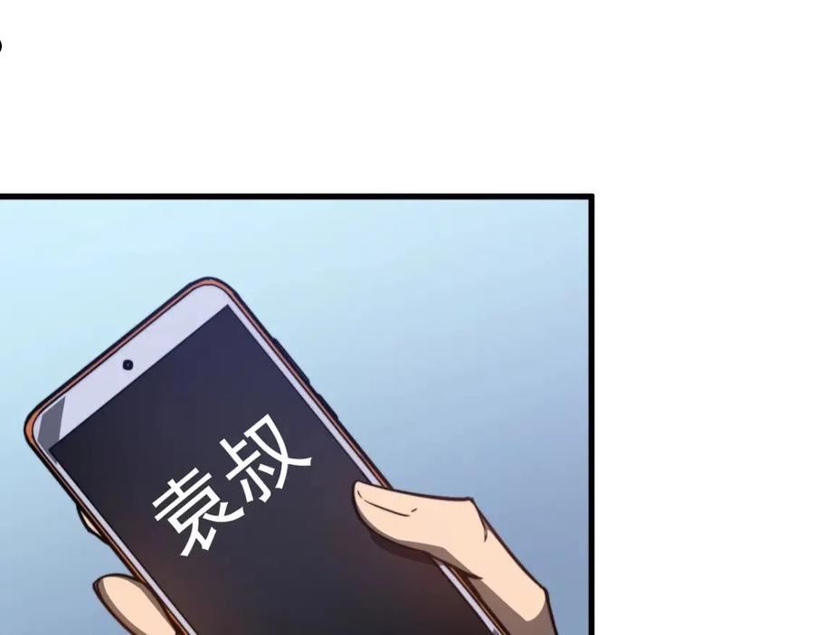 超凡进化动漫在线观看全集免费播放漫画,057话 进阶日冕级135图