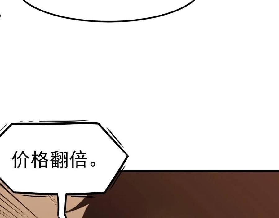 超凡进化动漫在线观看全集免费播放漫画,057话 进阶日冕级142图