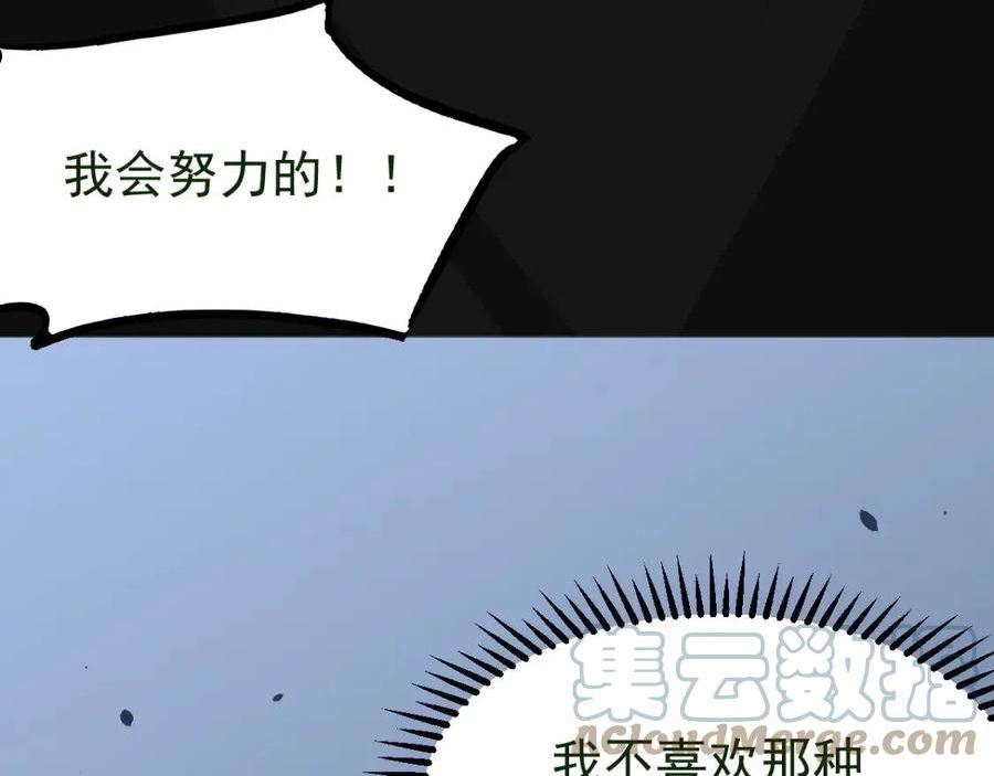 超凡进化动漫在线观看全集免费播放漫画,057话 进阶日冕级5图