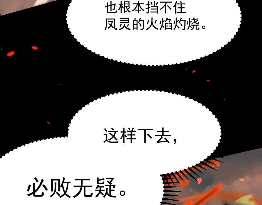 超凡进化漫画,058话 风灵vs明河191图