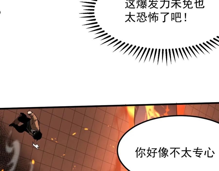 超凡进化漫画,058话 风灵vs明河31图