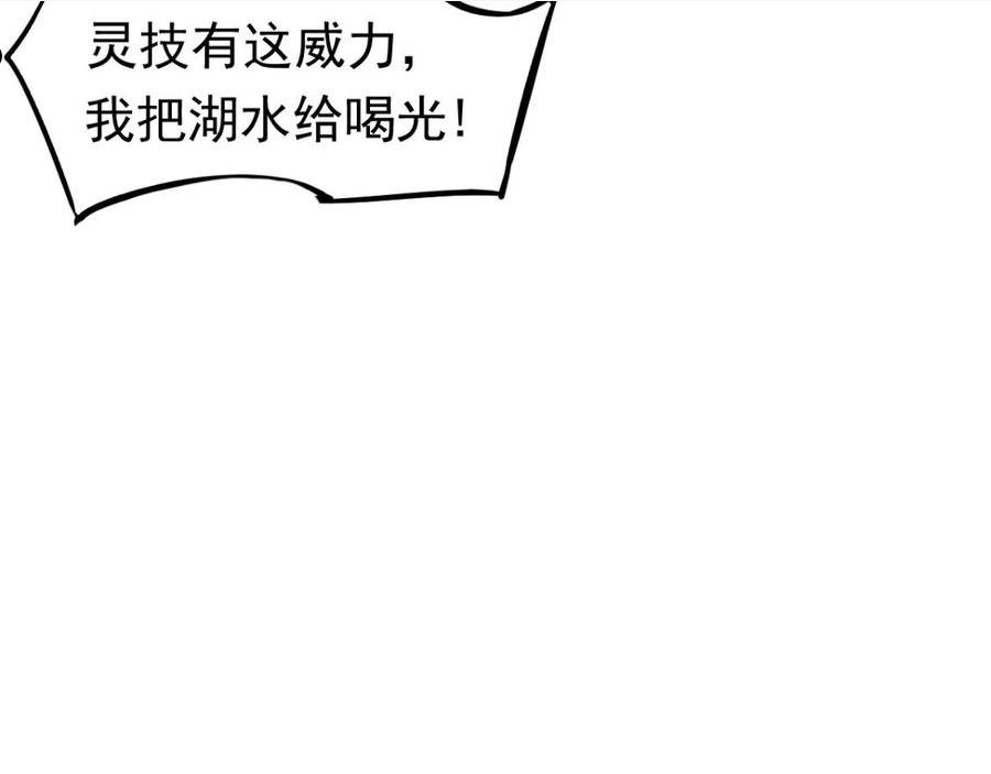 超凡进化动漫免费观看完整版动态漫漫画,059 感悟法的运用100图