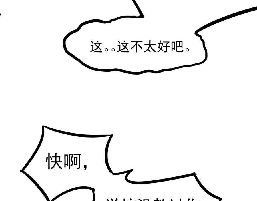 超凡进化动漫免费观看完整版动态漫漫画,059 感悟法的运用128图