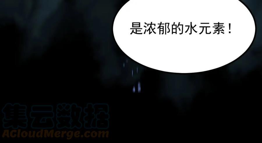 超凡进化动漫免费观看完整版动态漫漫画,059 感悟法的运用13图